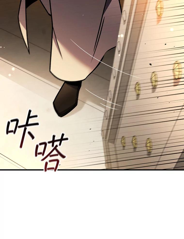 《噬龙魔法师》1.回到过去 第60页