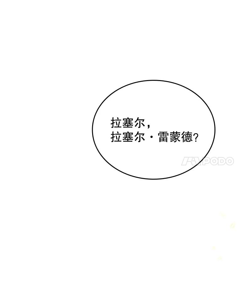 《噬龙魔法师》1.回到过去 第111页