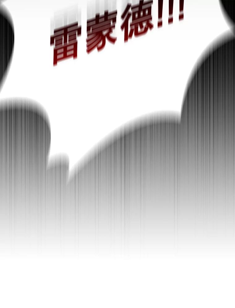 《噬龙魔法师》1.回到过去 第170页