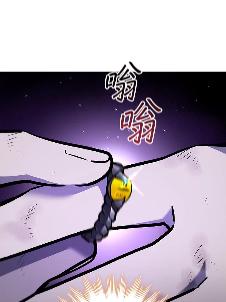 《噬龙魔法师》1.回到过去 第135页