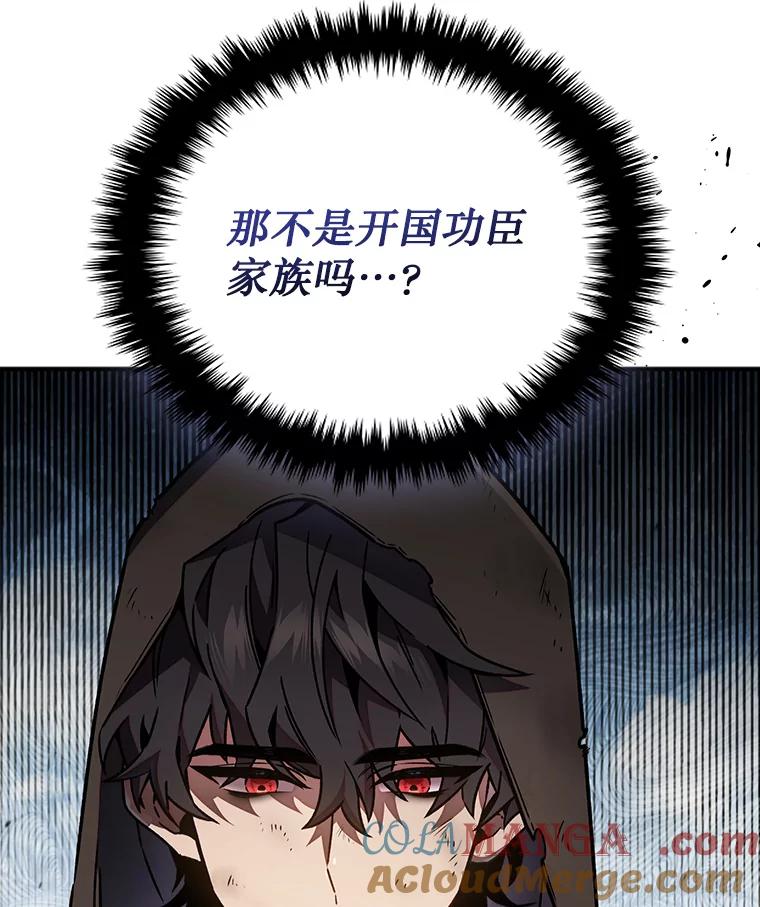 《噬龙魔法师》1.回到过去 第9页
