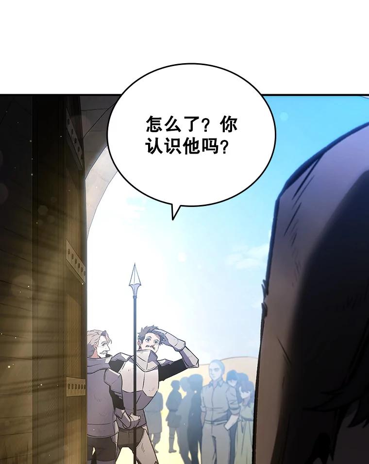 《噬龙魔法师》1.回到过去 第16页