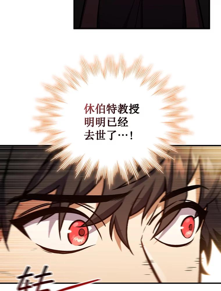 《噬龙魔法师》1.回到过去 第182页