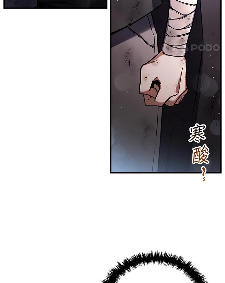 《噬龙魔法师》1.回到过去 第12页