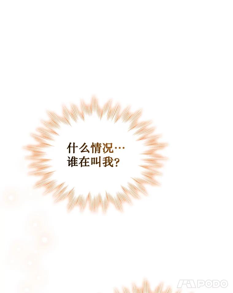《噬龙魔法师》1.回到过去 第171页