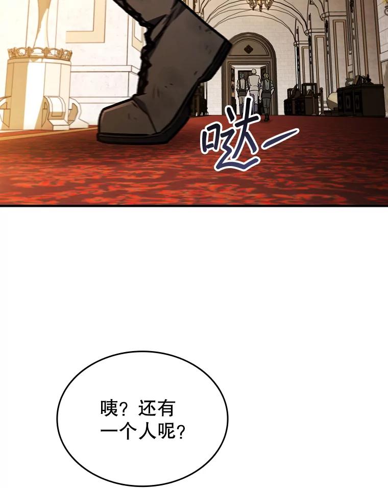 《噬龙魔法师》1.回到过去 第110页