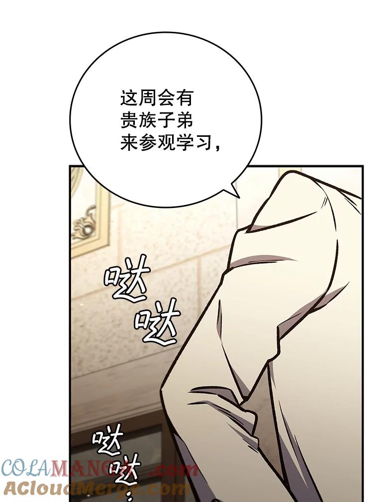 《噬龙魔法师》1.回到过去 第81页