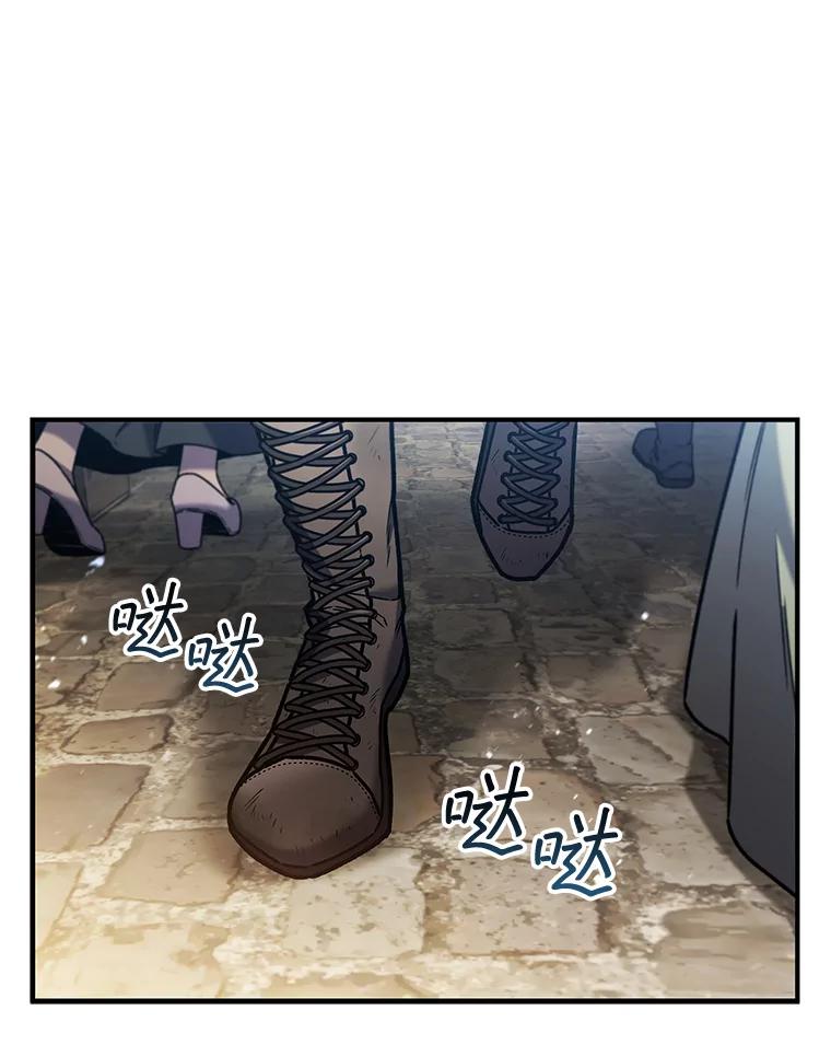 《噬龙魔法师》1.回到过去 第28页
