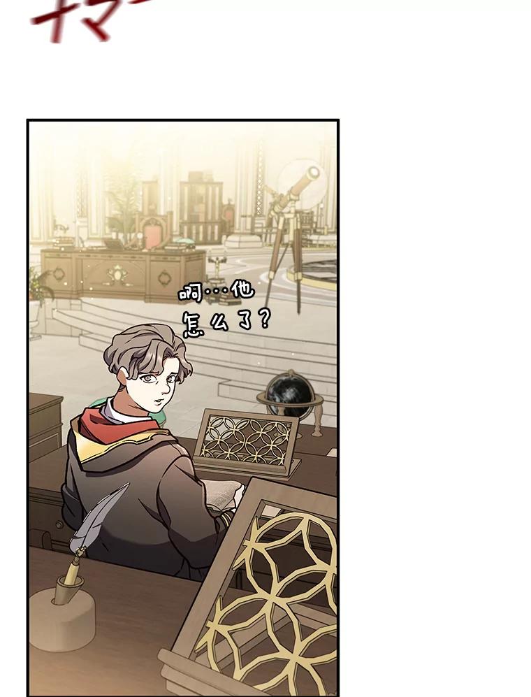 《噬龙魔法师》1.回到过去 第183页