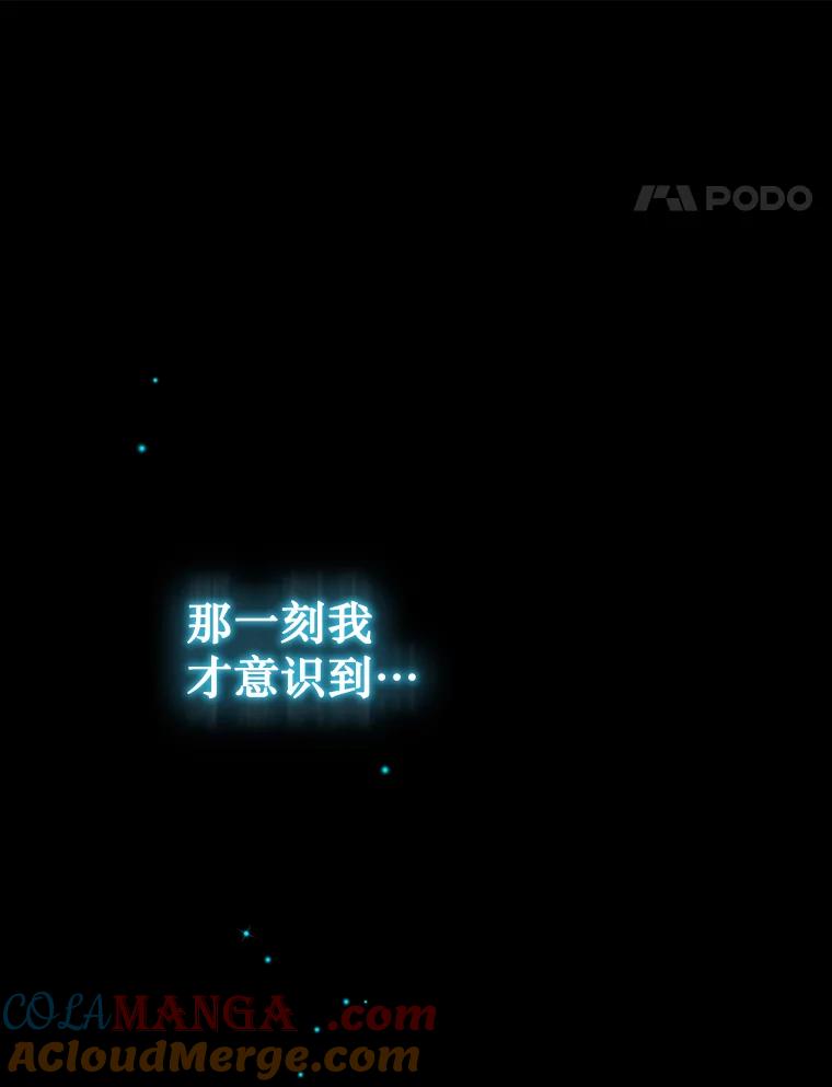 《噬龙魔法师》1.回到过去 第161页