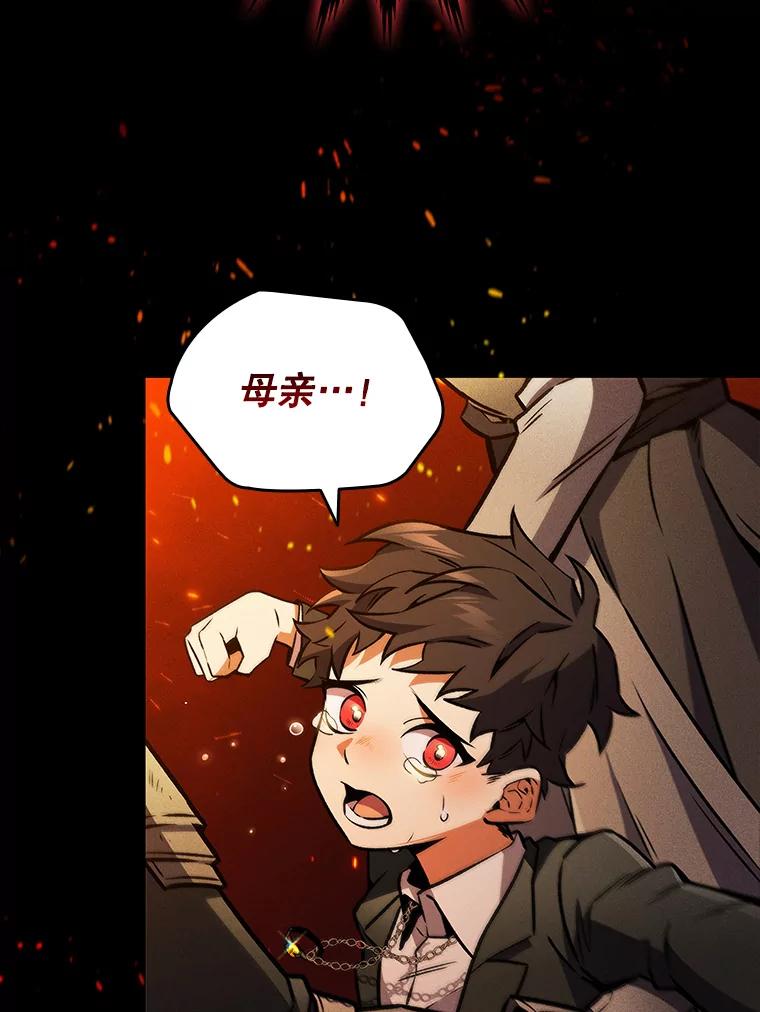 《噬龙魔法师》1.回到过去 第40页