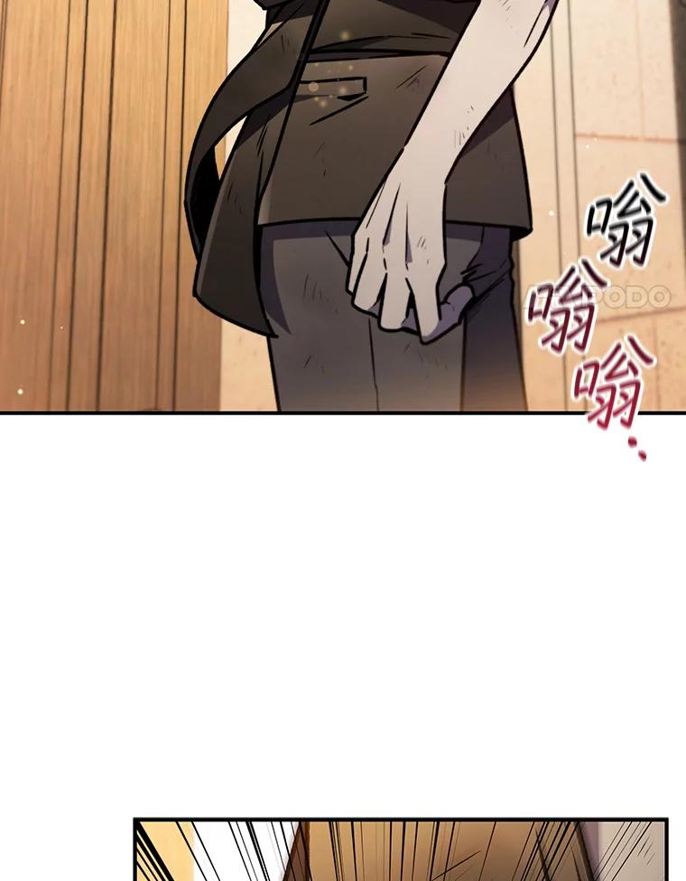 《噬龙魔法师》1.回到过去 第98页