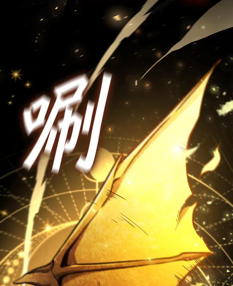 《噬龙魔法师》1.回到过去 第152页