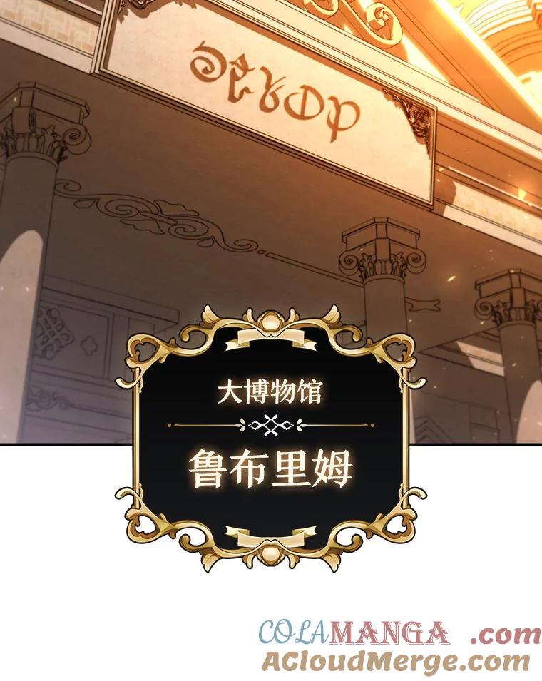 《噬龙魔法师》1.回到过去 第77页