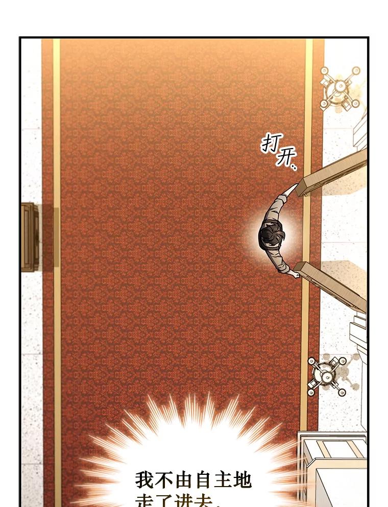 《噬龙魔法师》1.回到过去 第107页