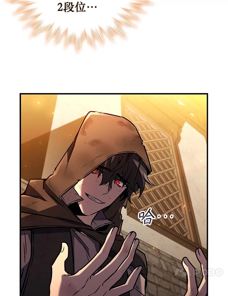《噬龙魔法师》1.回到过去 第58页