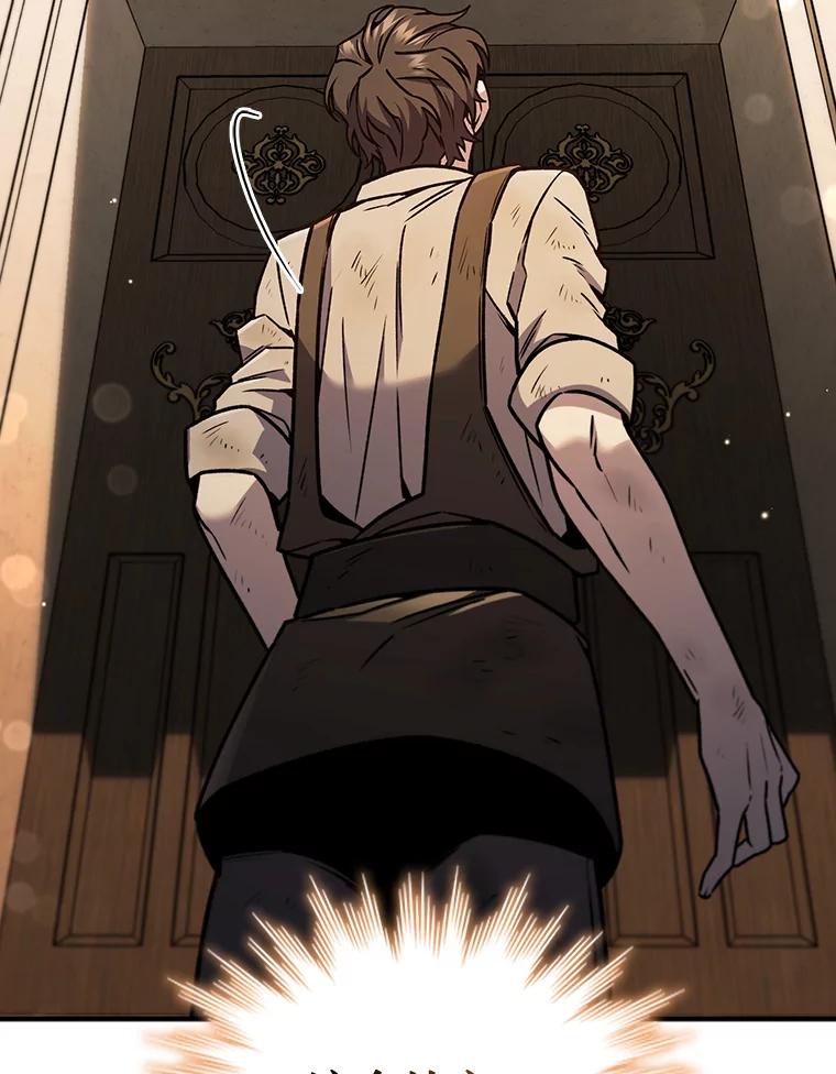 《噬龙魔法师》1.回到过去 第92页