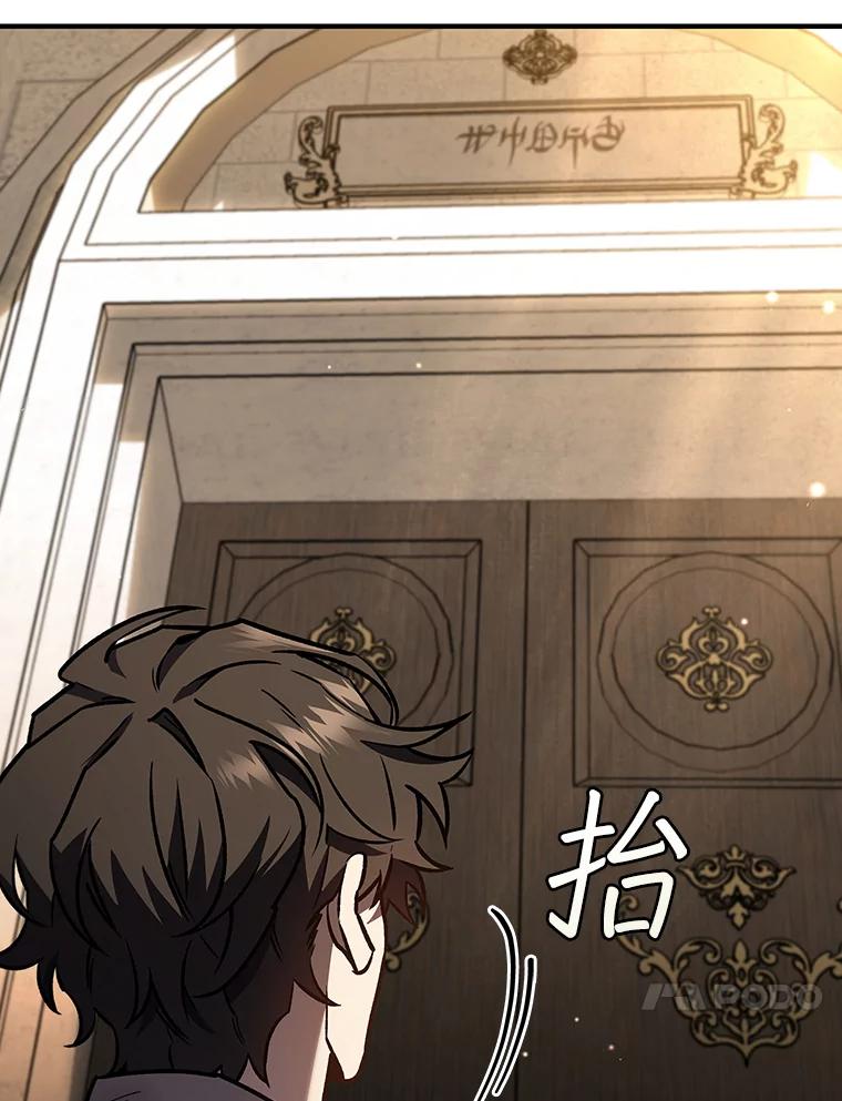 《噬龙魔法师》1.回到过去 第104页