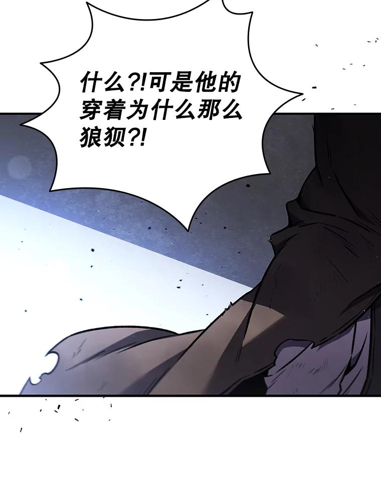 《噬龙魔法师》1.回到过去 第18页