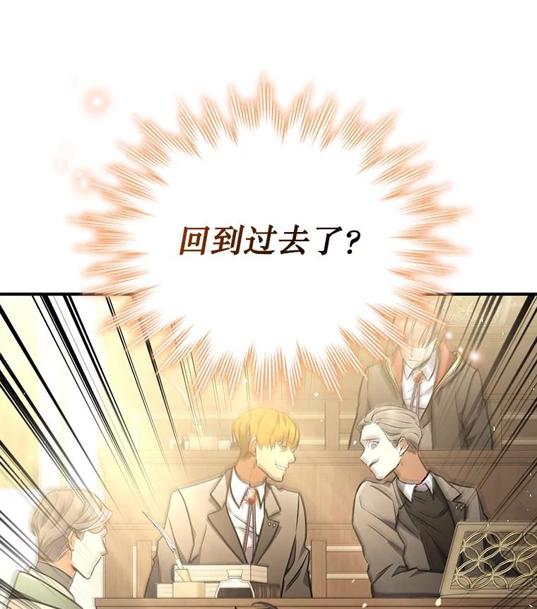 《噬龙魔法师》1.回到过去 第190页