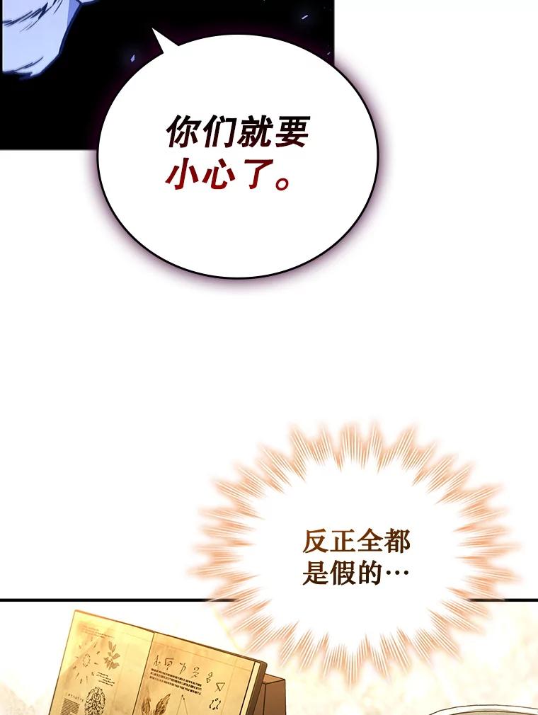 《噬龙魔法师》1.回到过去 第87页