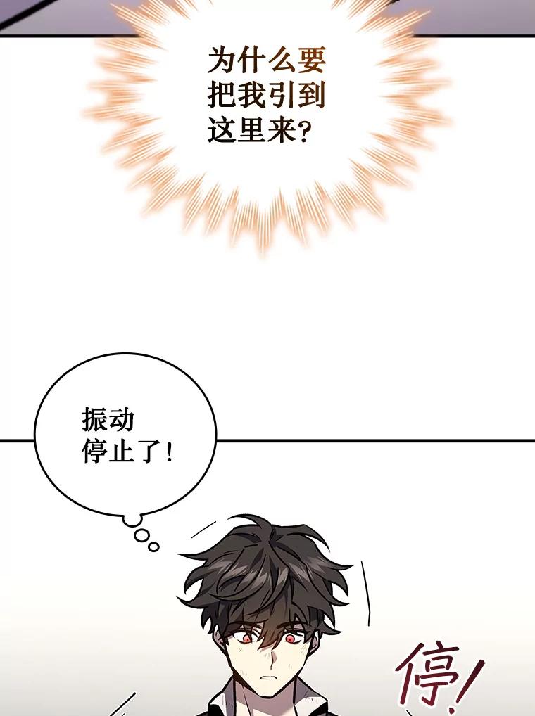 《噬龙魔法师》1.回到过去 第136页