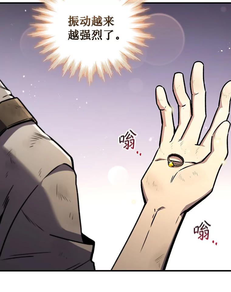 《噬龙魔法师》1.回到过去 第116页