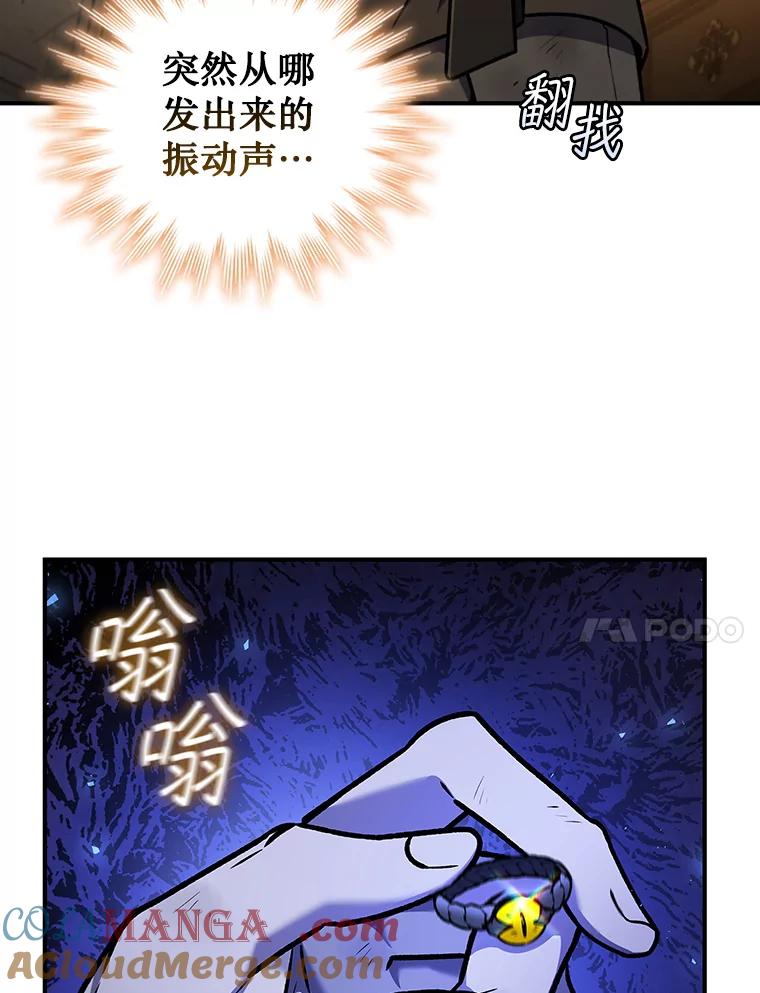 《噬龙魔法师》1.回到过去 第101页