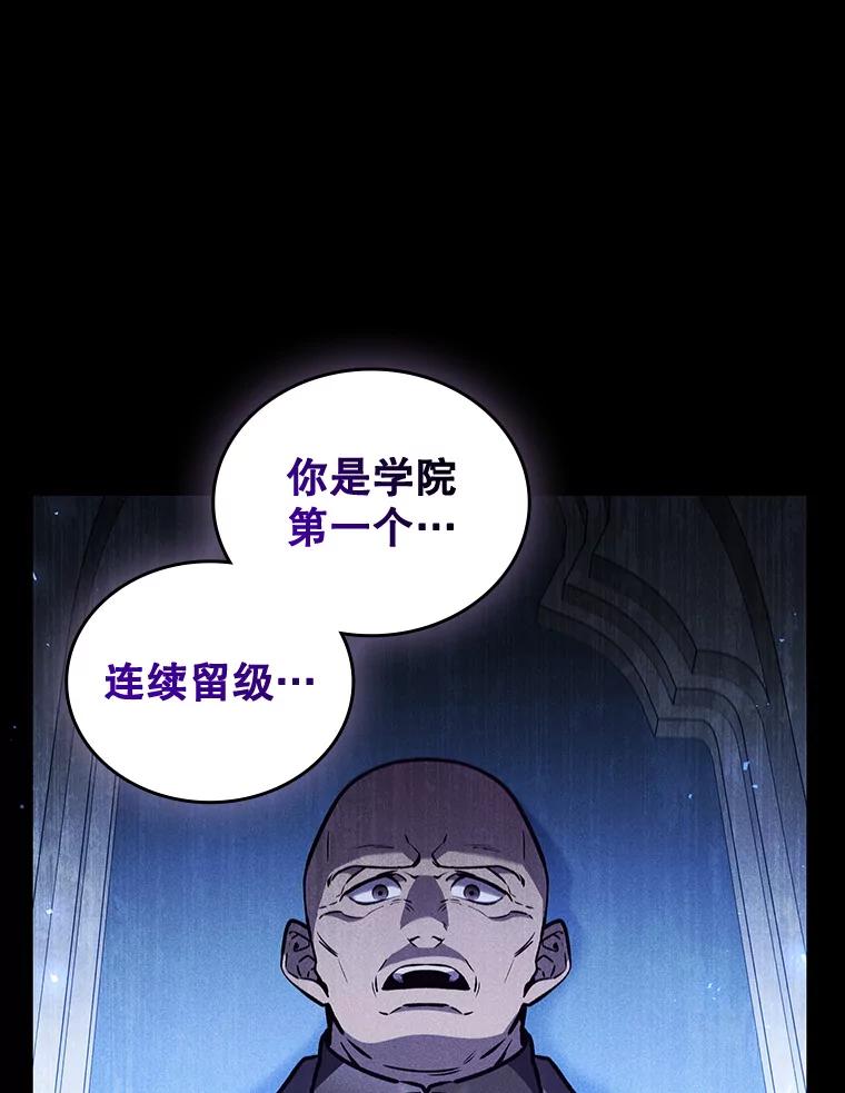 《噬龙魔法师》1.回到过去 第46页