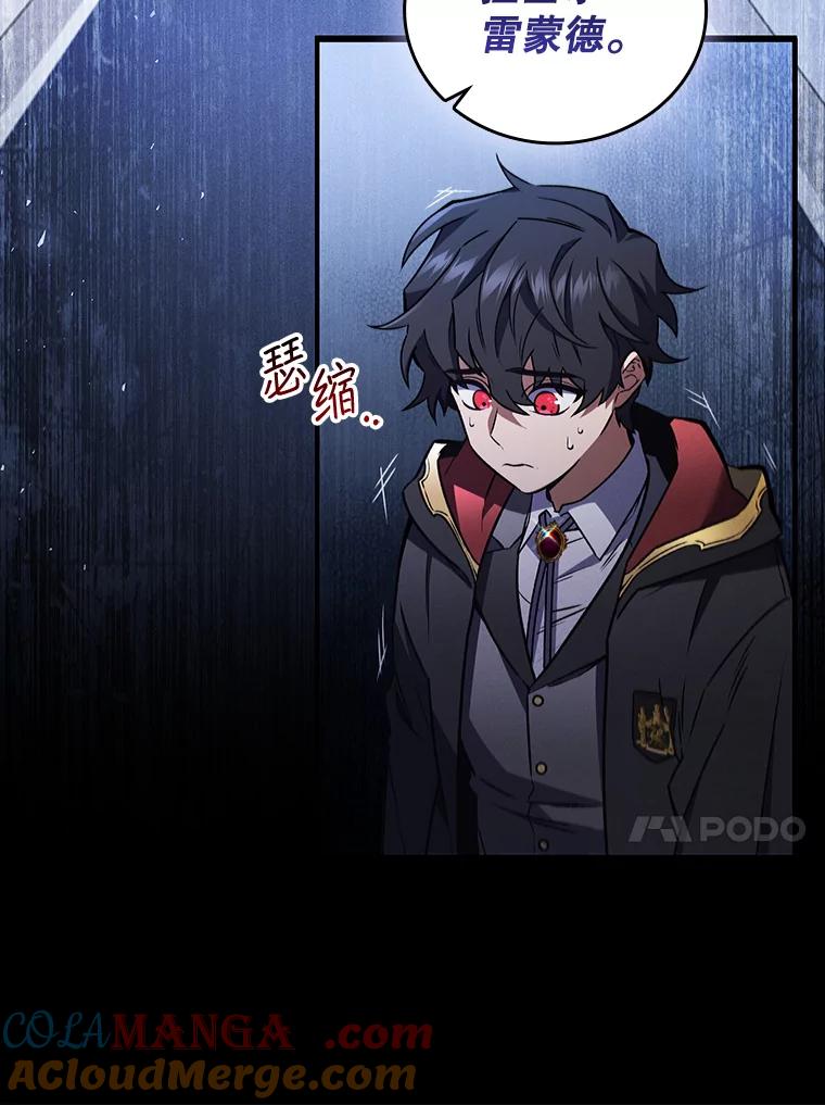《噬龙魔法师》1.回到过去 第45页