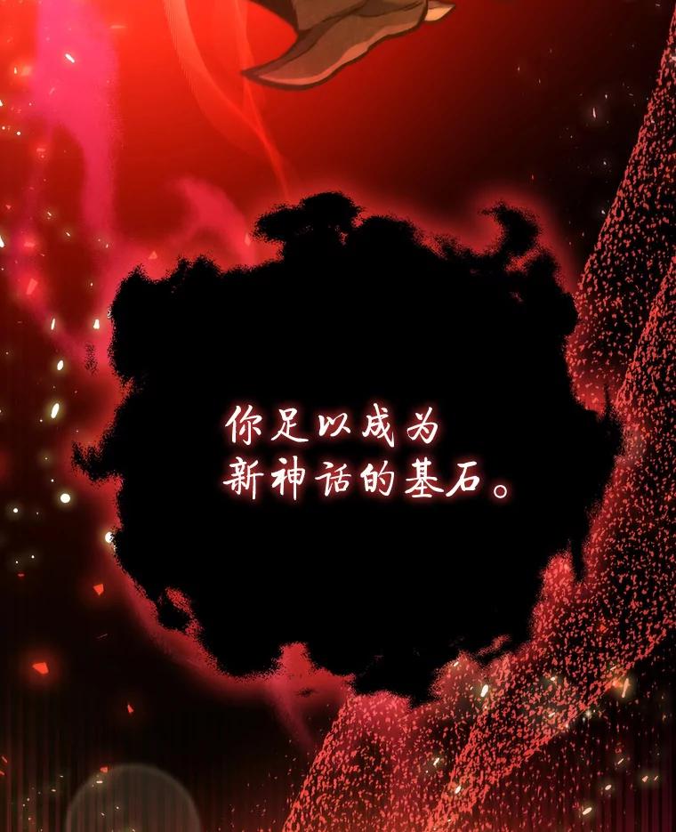 《噬龙魔法师》1.回到过去 第158页