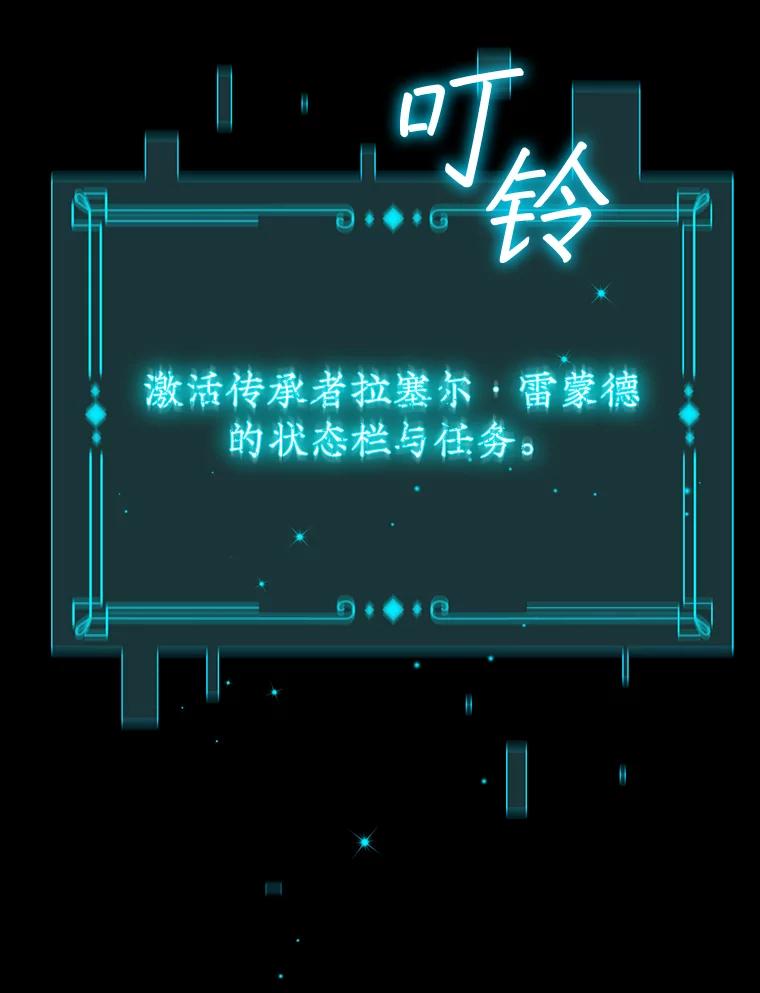 《噬龙魔法师》1.回到过去 第166页