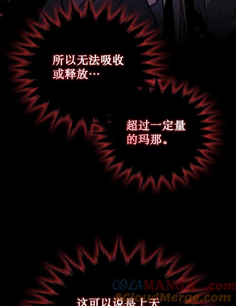 《噬龙魔法师》1.回到过去 第53页