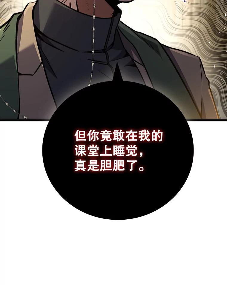 《噬龙魔法师》1.回到过去 第179页