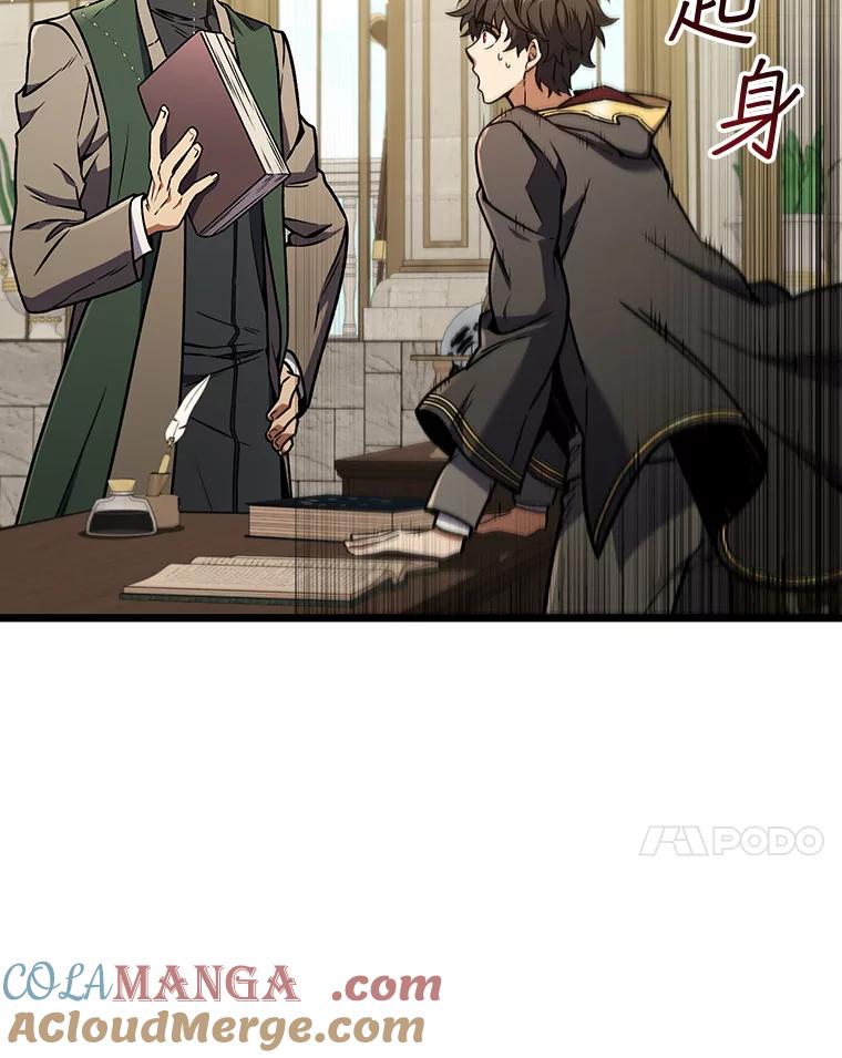 《噬龙魔法师》1.回到过去 第177页