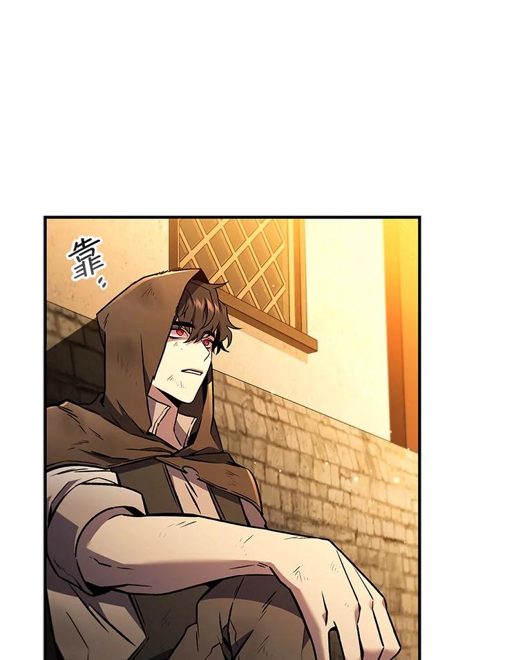《噬龙魔法师》1.回到过去 第70页