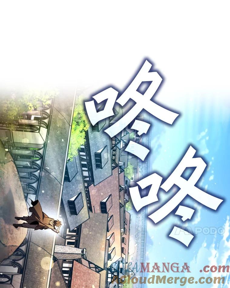 《噬龙魔法师》1.回到过去 第25页