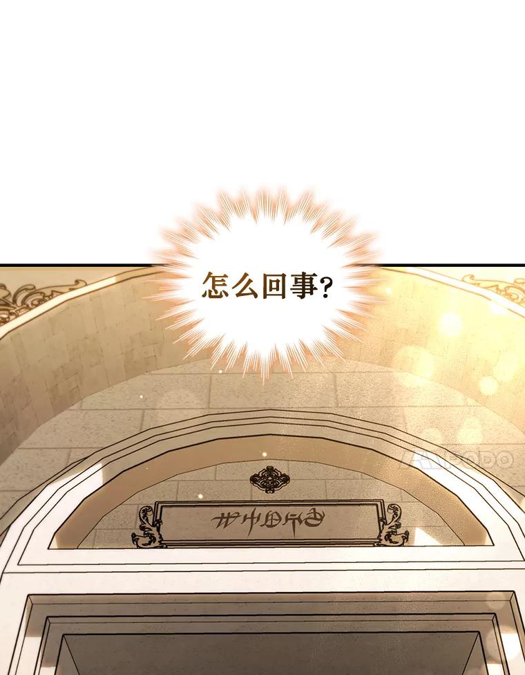 《噬龙魔法师》1.回到过去 第91页