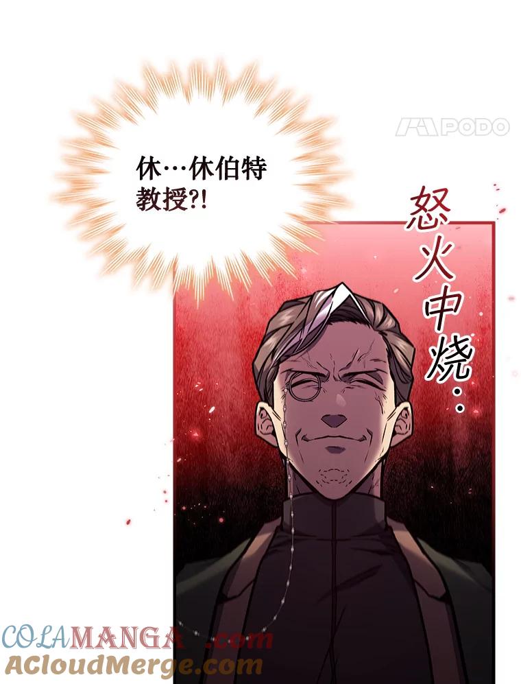《噬龙魔法师》1.回到过去 第181页