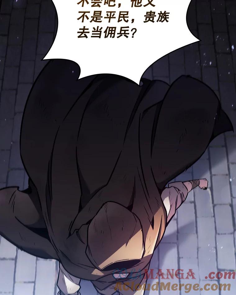 《噬龙魔法师》1.回到过去 第21页