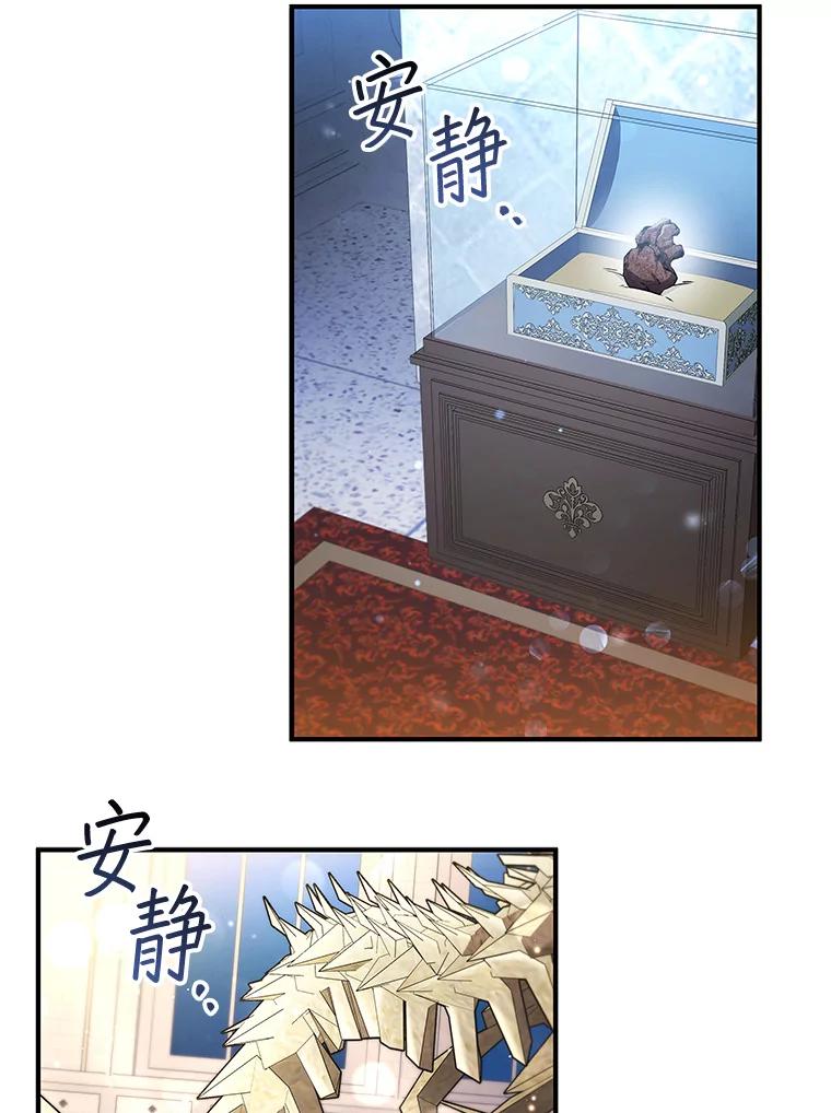 《噬龙魔法师》1.回到过去 第138页