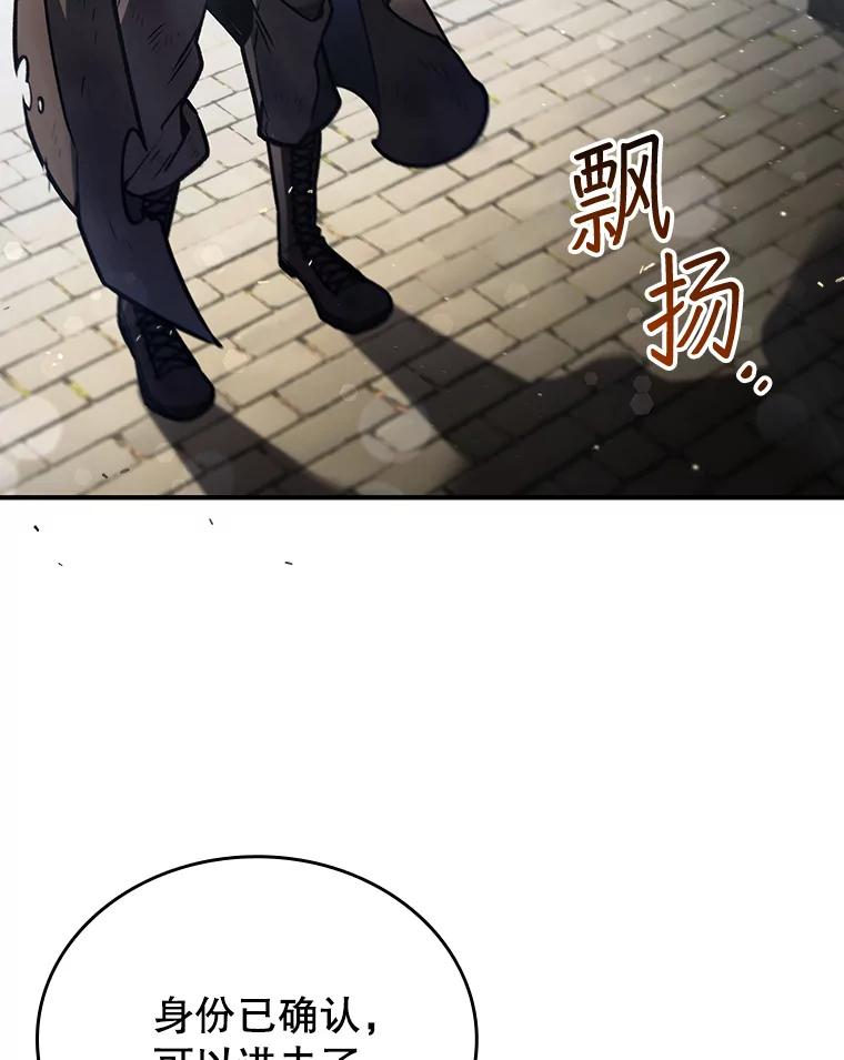 《噬龙魔法师》1.回到过去 第14页
