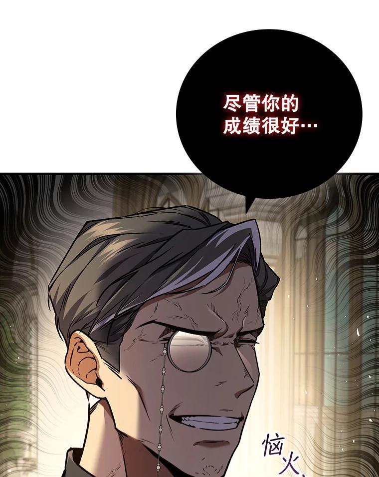 《噬龙魔法师》1.回到过去 第178页