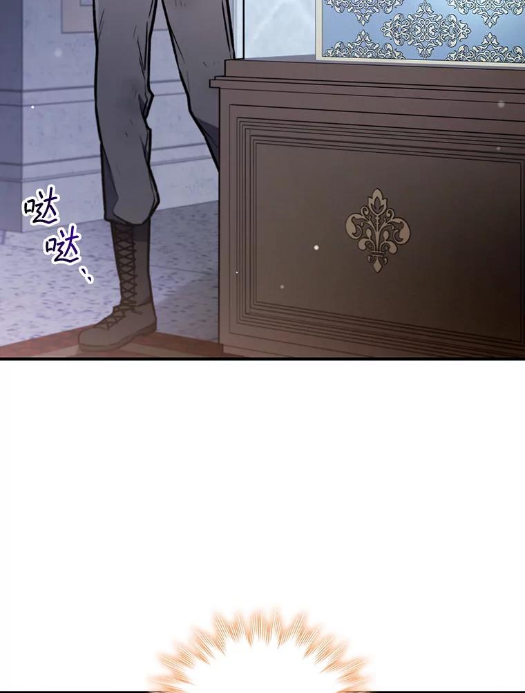 《噬龙魔法师》1.回到过去 第128页