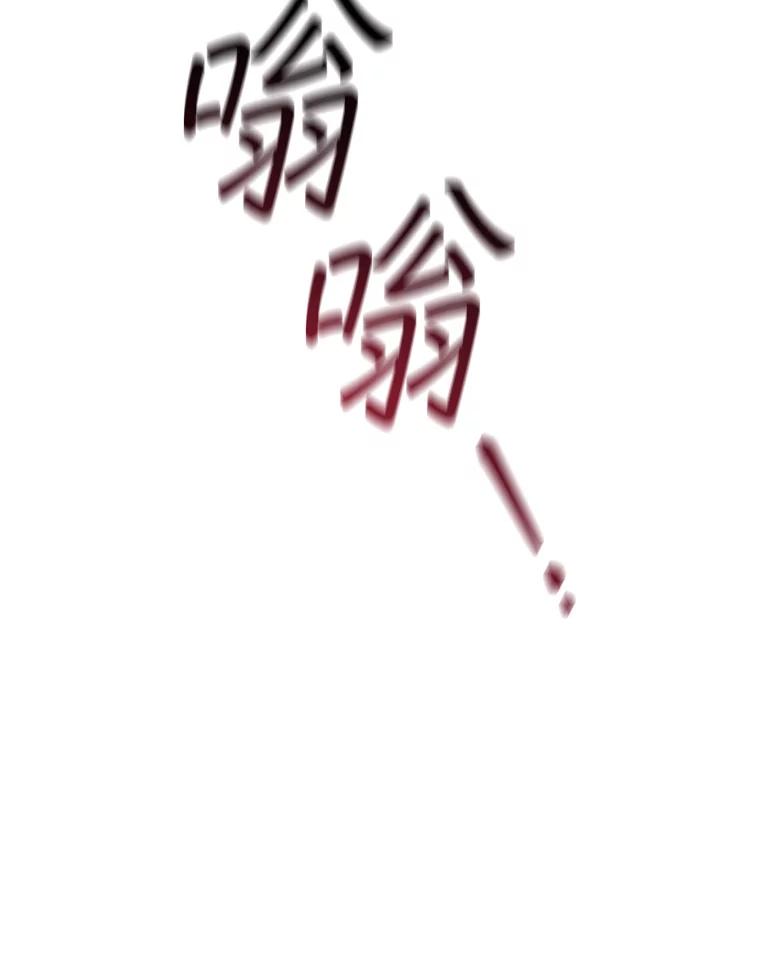 《噬龙魔法师》1.回到过去 第96页