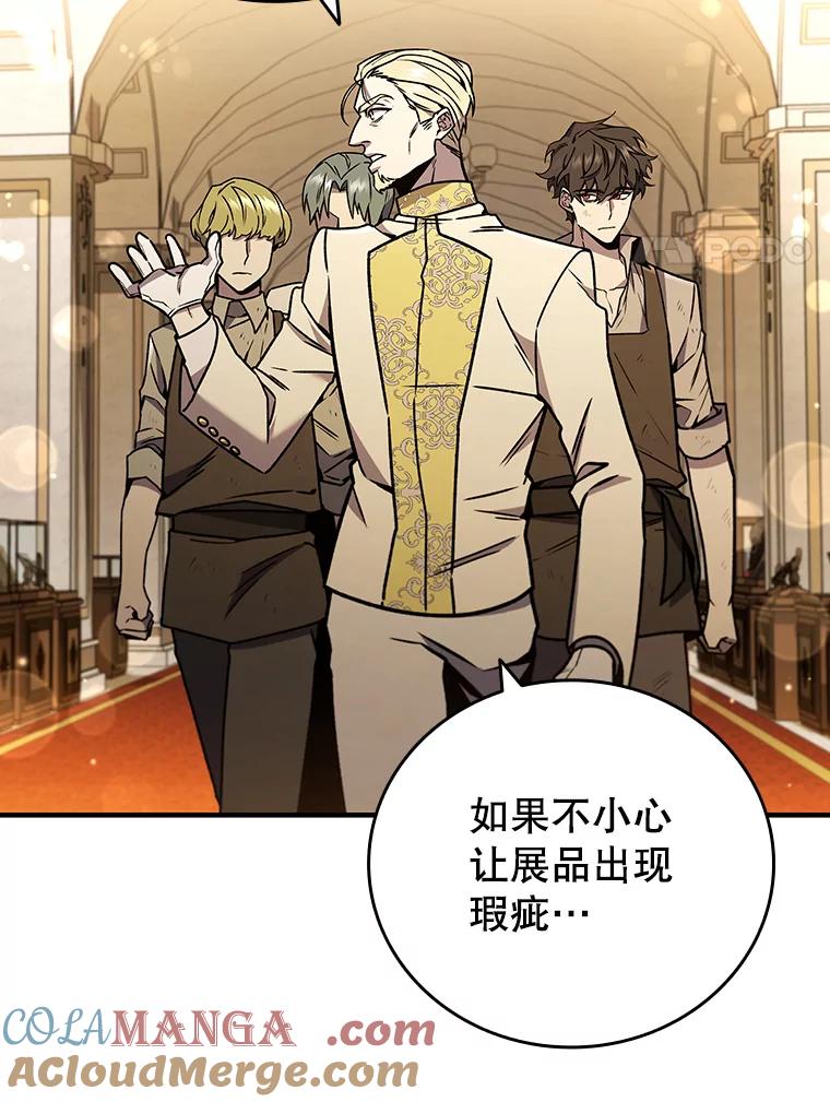 《噬龙魔法师》1.回到过去 第85页