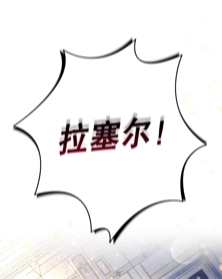 《噬龙魔法师》1.回到过去 第112页