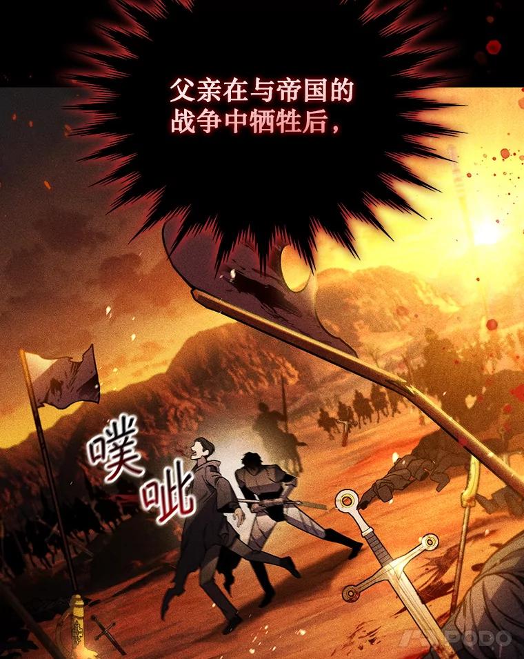 《噬龙魔法师》1.回到过去 第36页
