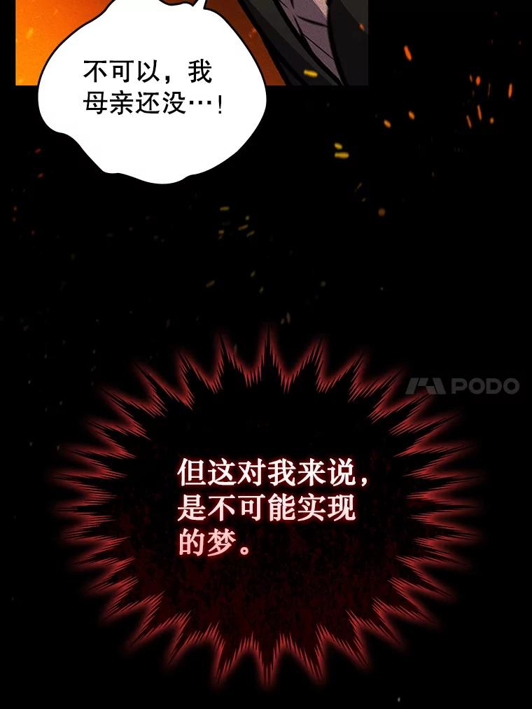 《噬龙魔法师》1.回到过去 第42页