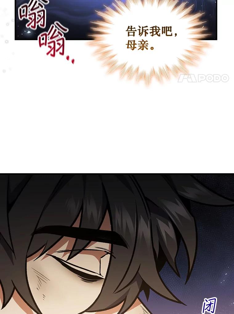 《噬龙魔法师》1.回到过去 第118页